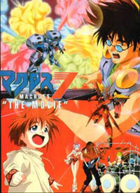 Macross 7 Movie